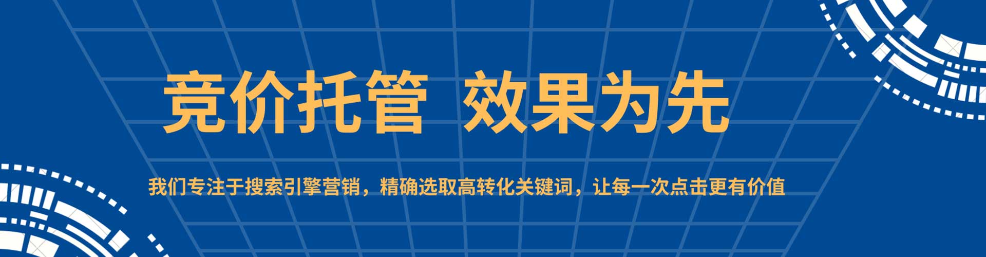 高密百度推广平台