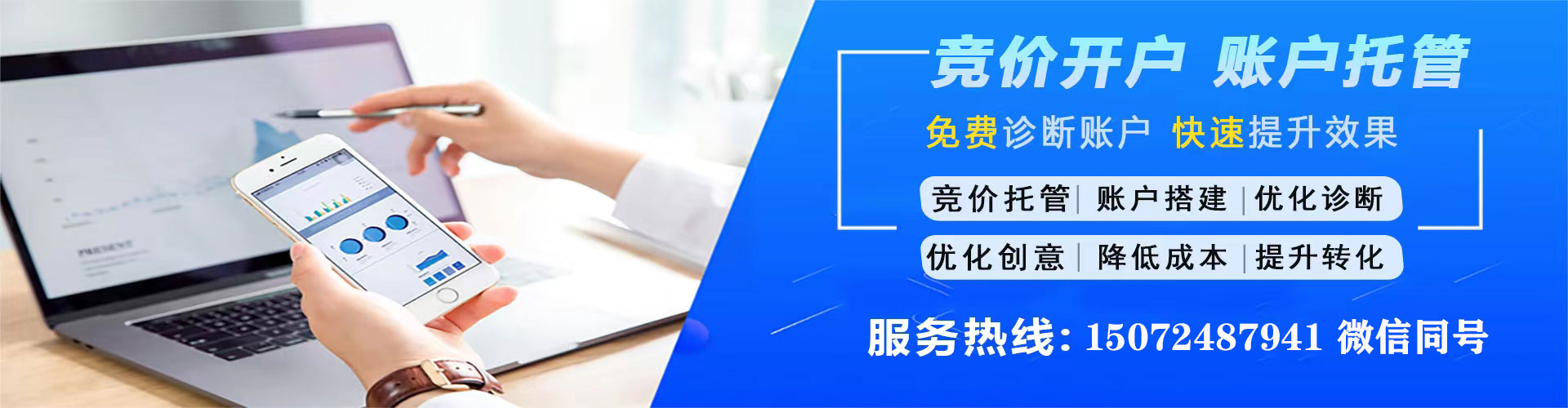 高密百度优化推广